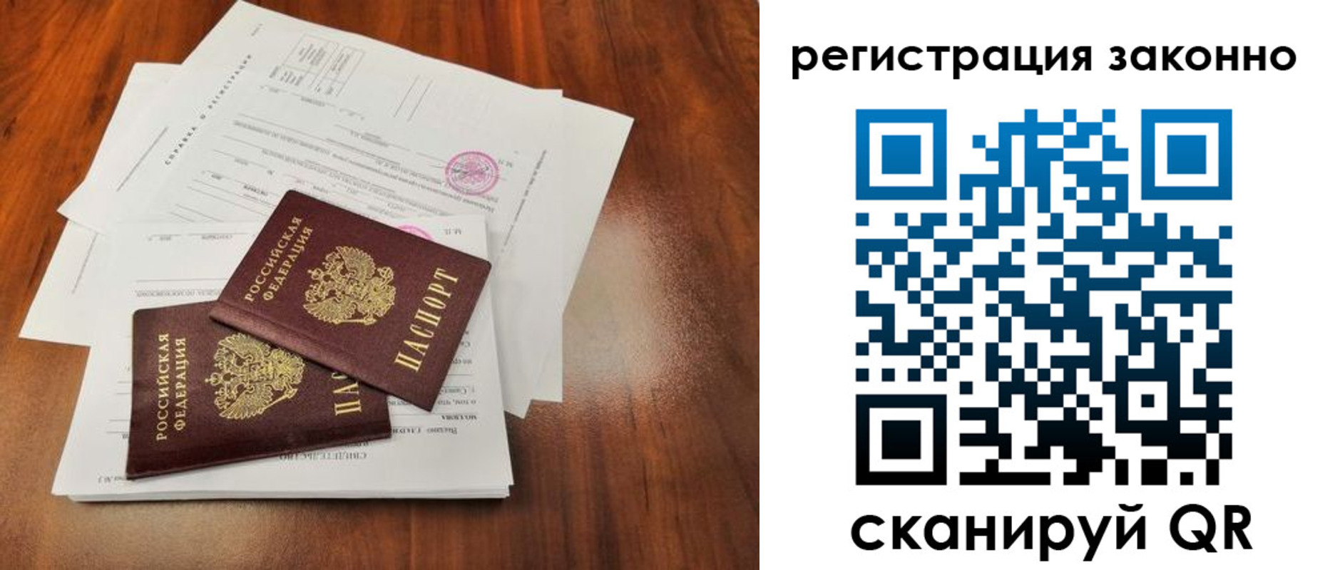 временная регистрация гарантия в Яранске
