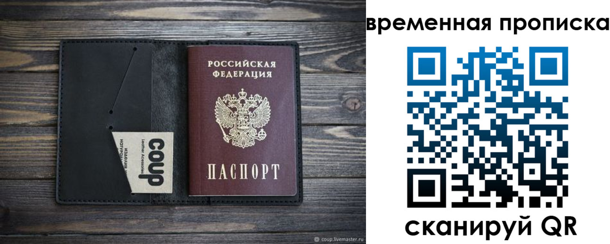 временная регистрация купить в Яранске