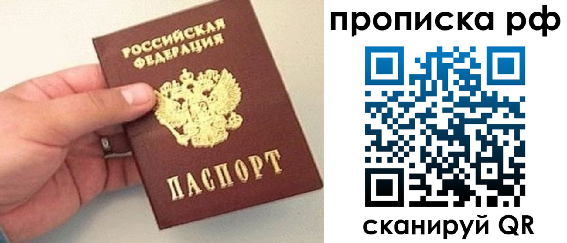 временная регистрация для всех в Яранске