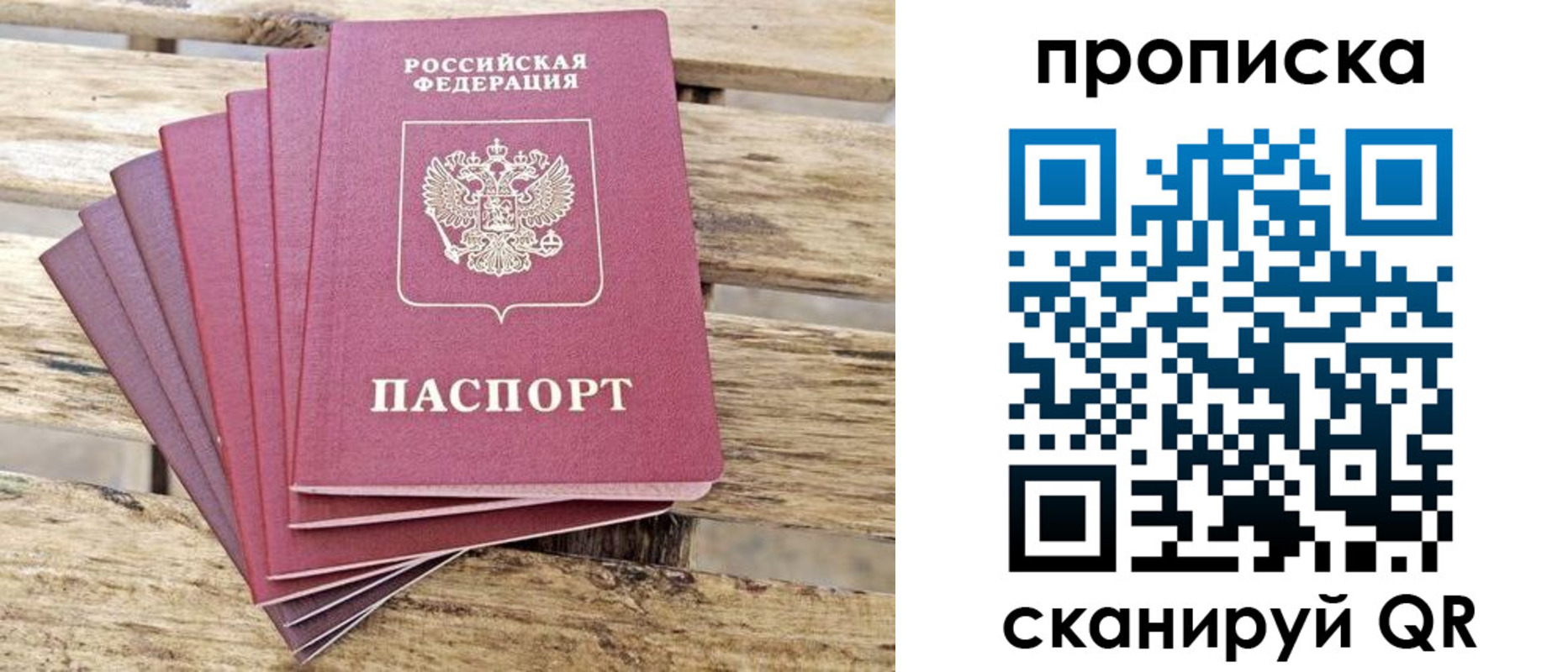 временная регистрация купить в Яранске